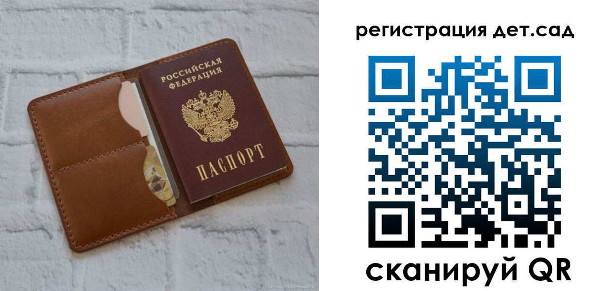 временная регистрация 2025 в Павловске